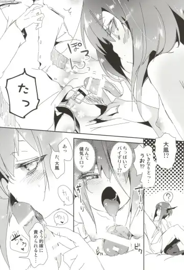 [Kamizuki Shiki] Taihou ga Shinkai Seikan ni Ochitara Fhentai - Page 11