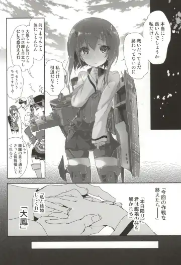 [Kamizuki Shiki] Taihou ga Shinkai Seikan ni Ochitara Fhentai - Page 3