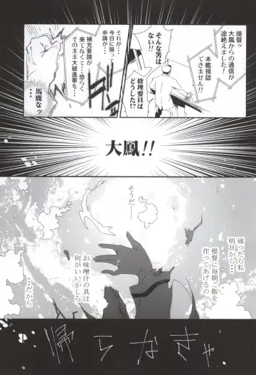 [Kamizuki Shiki] Taihou ga Shinkai Seikan ni Ochitara Fhentai - Page 4