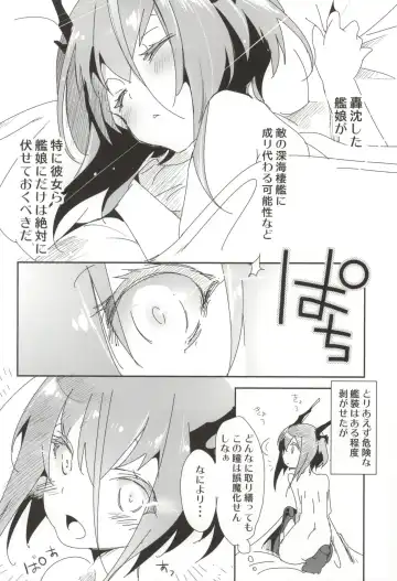[Kamizuki Shiki] Taihou ga Shinkai Seikan ni Ochitara Fhentai - Page 9