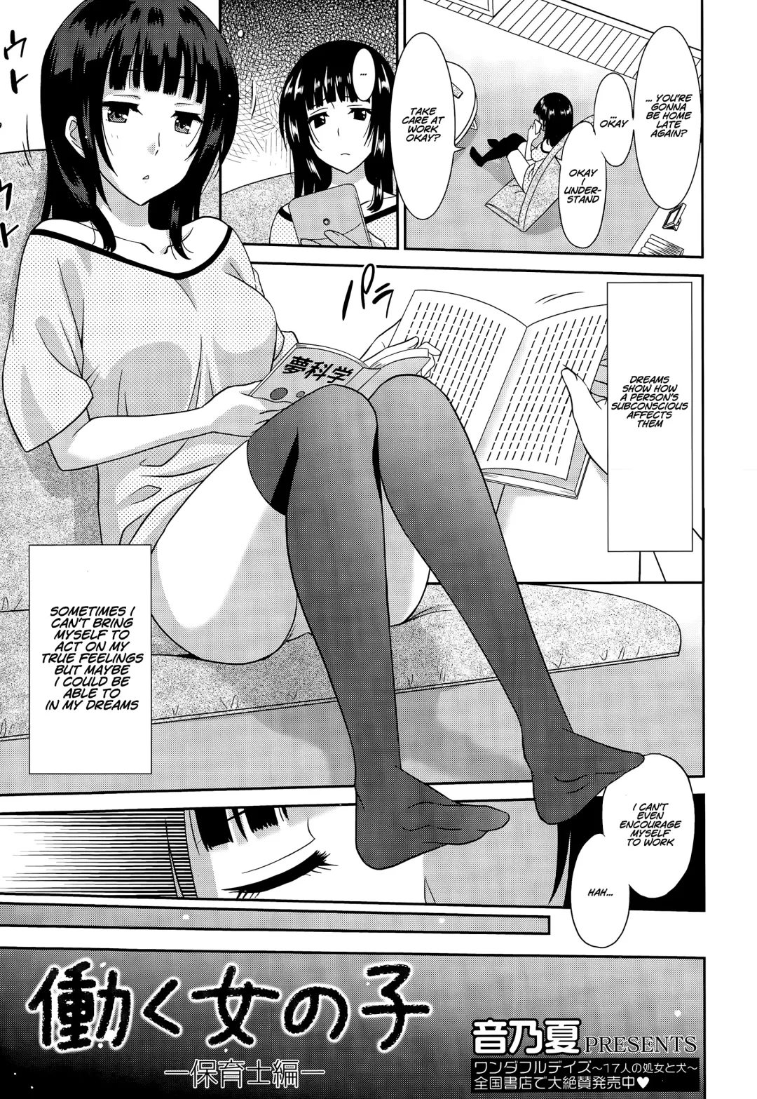 [Otono Natsu] Hataraku Onnanoko -Hoikushi Hen- | Working Girl -Nursery School Chapter- Fhentai - Page 1