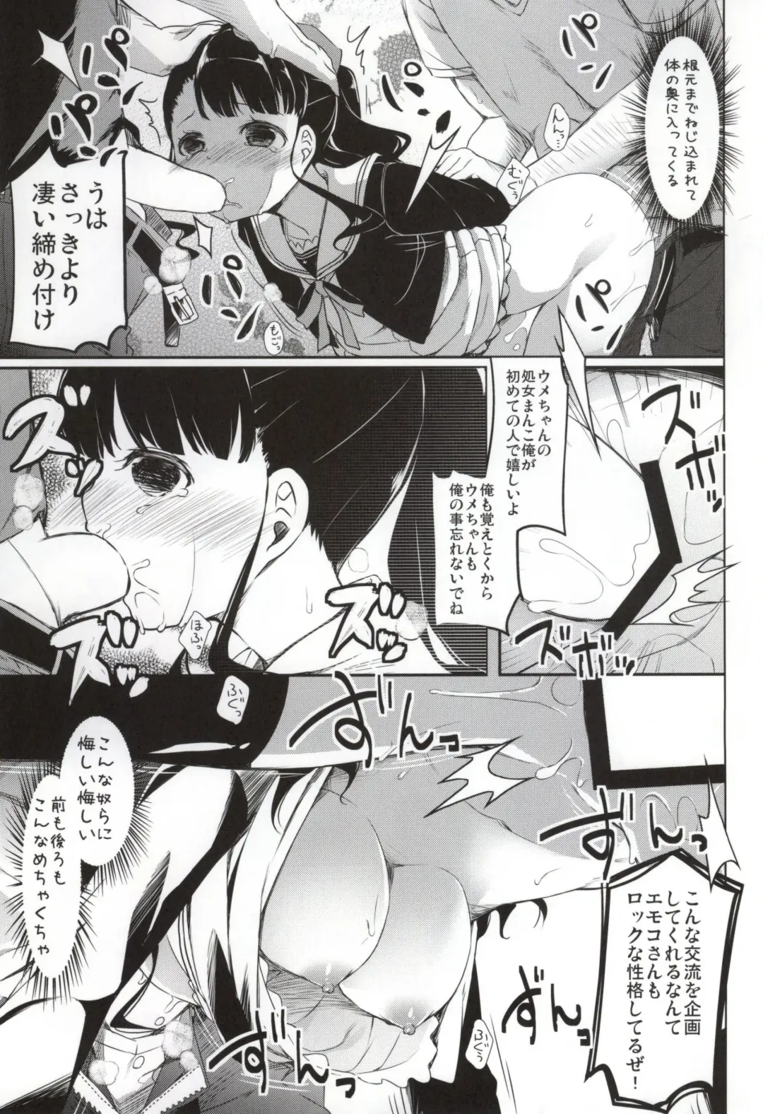 [Siina Yuuki] Ume-chan to KyanKyan suru Hon Fhentai - Page 12