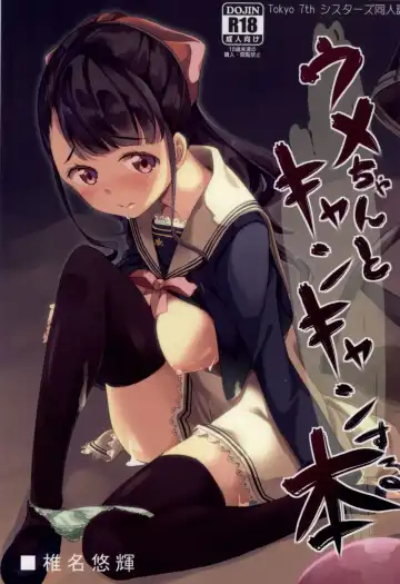 Read [Siina Yuuki] Ume-chan to KyanKyan suru Hon - Fhentai