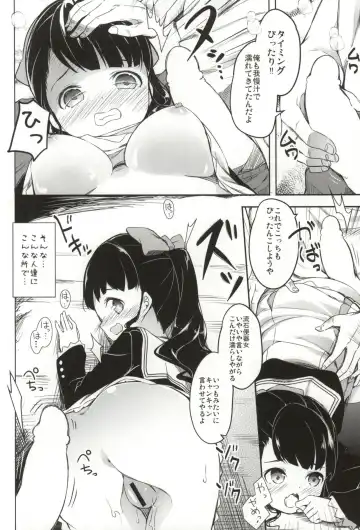 [Siina Yuuki] Ume-chan to KyanKyan suru Hon Fhentai - Page 7