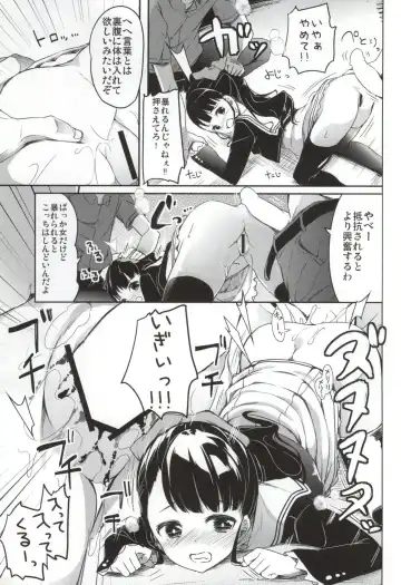 [Siina Yuuki] Ume-chan to KyanKyan suru Hon Fhentai - Page 8