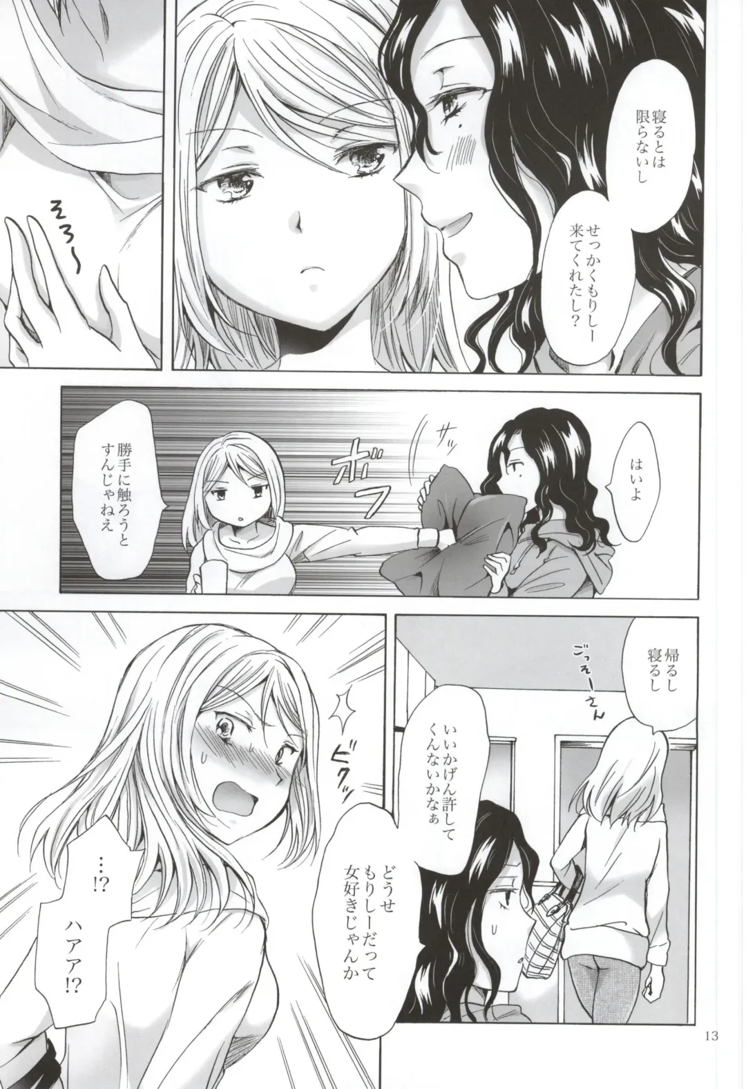 [Mira] Morishita Arai no Renai Jijou Fhentai - Page 12