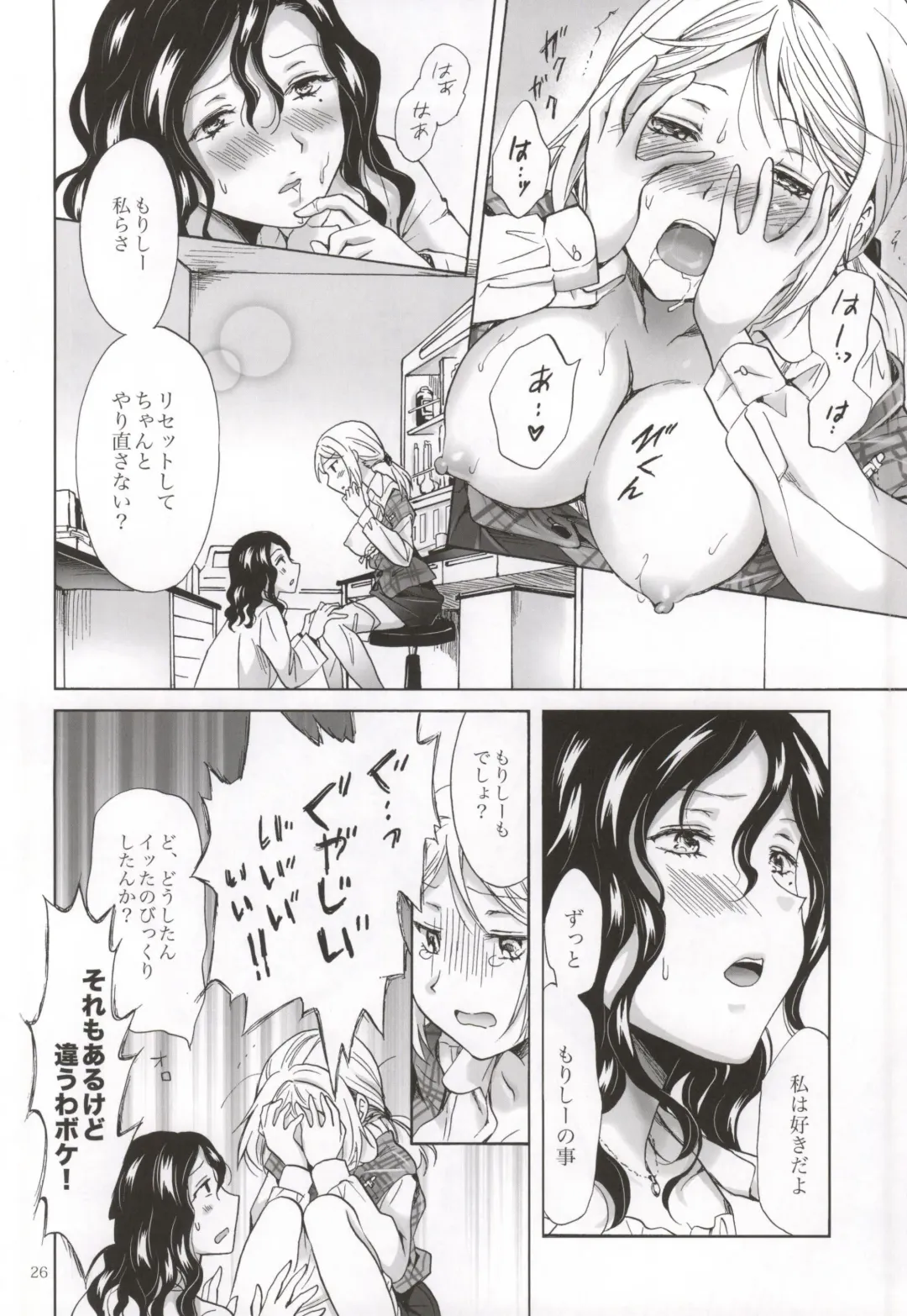 [Mira] Morishita Arai no Renai Jijou Fhentai - Page 25