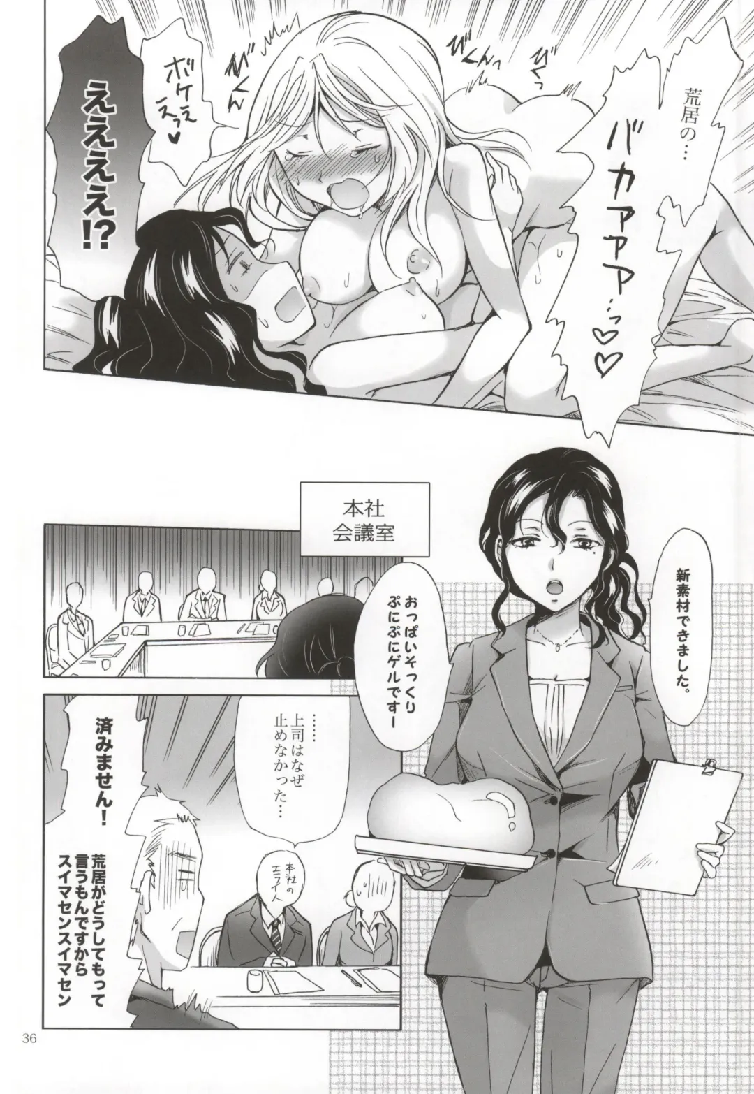 [Mira] Morishita Arai no Renai Jijou Fhentai - Page 35
