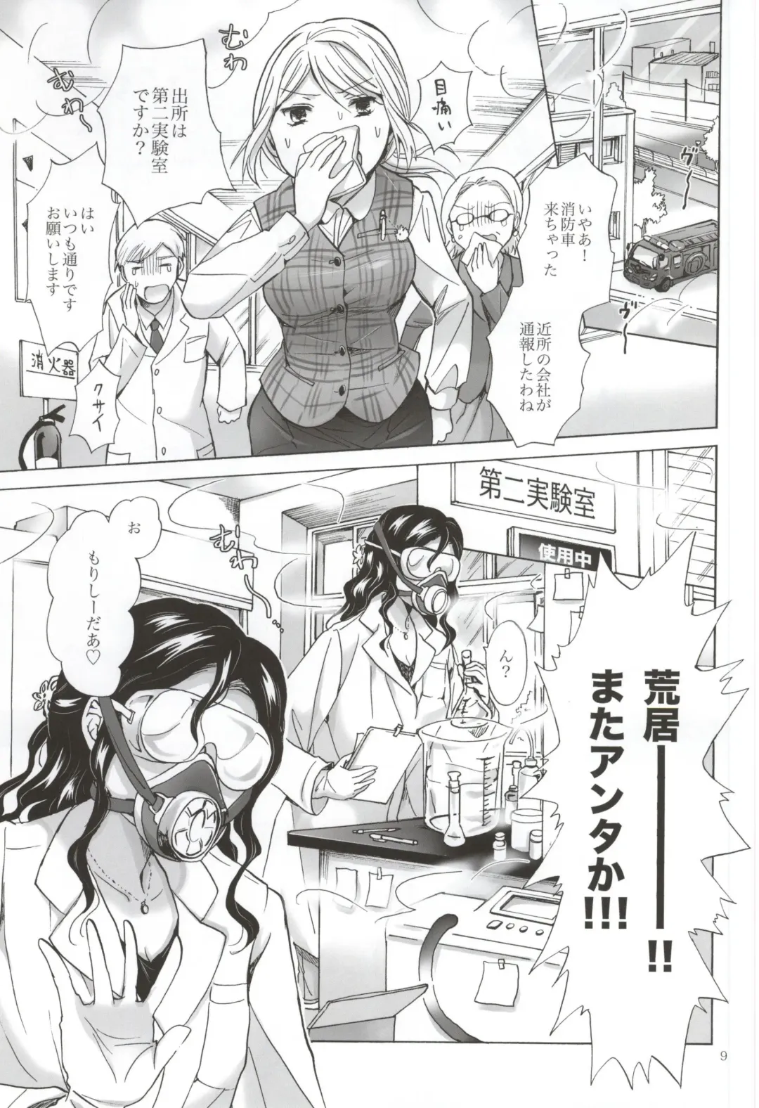 [Mira] Morishita Arai no Renai Jijou Fhentai - Page 8