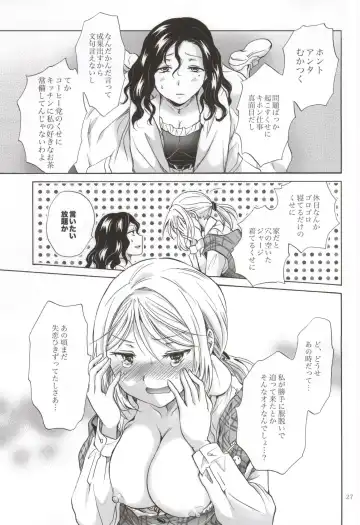 [Mira] Morishita Arai no Renai Jijou Fhentai - Page 26