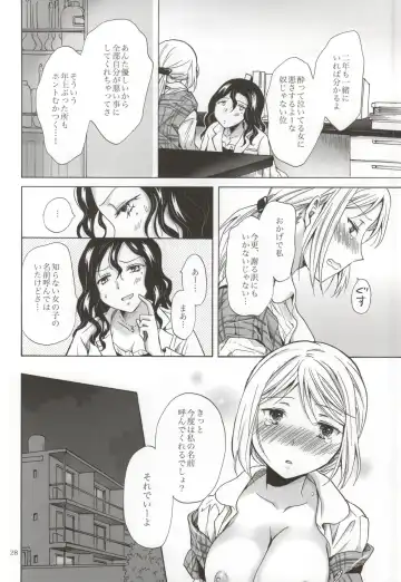 [Mira] Morishita Arai no Renai Jijou Fhentai - Page 27