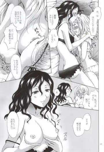 [Mira] Morishita Arai no Renai Jijou Fhentai - Page 28