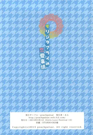 [Mira] Morishita Arai no Renai Jijou Fhentai - Page 38