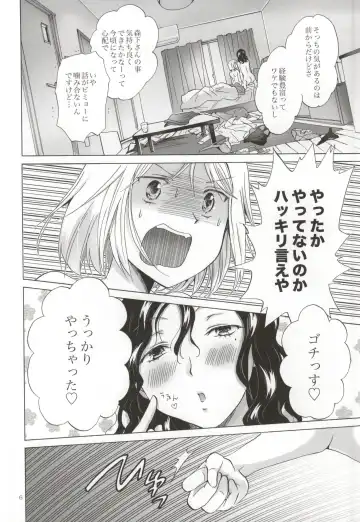 [Mira] Morishita Arai no Renai Jijou Fhentai - Page 5