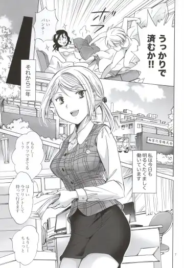 [Mira] Morishita Arai no Renai Jijou Fhentai - Page 6