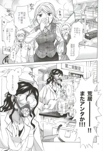 [Mira] Morishita Arai no Renai Jijou Fhentai - Page 8