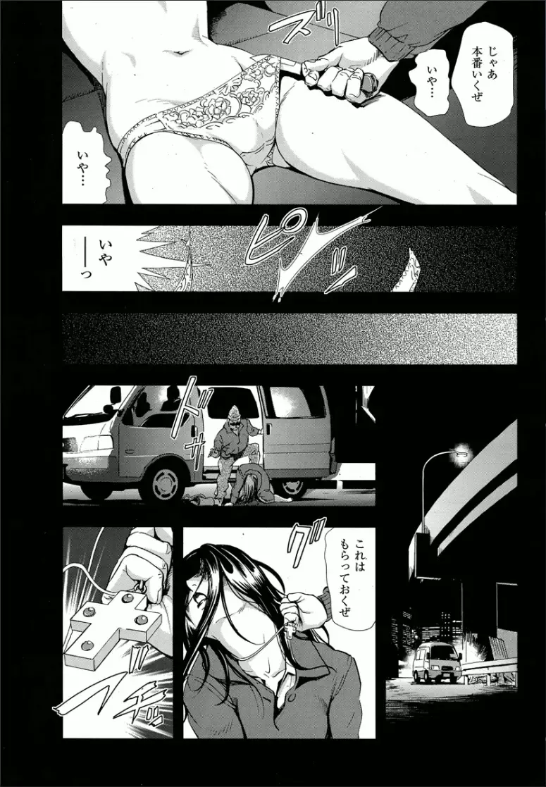 [Misaki Yukihiro] Sakura - Kegasare Chirasareta Sakura Fhentai - Page 40