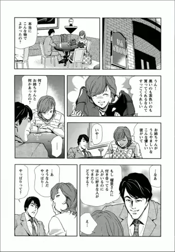 [Misaki Yukihiro] Sakura - Kegasare Chirasareta Sakura Fhentai - Page 17