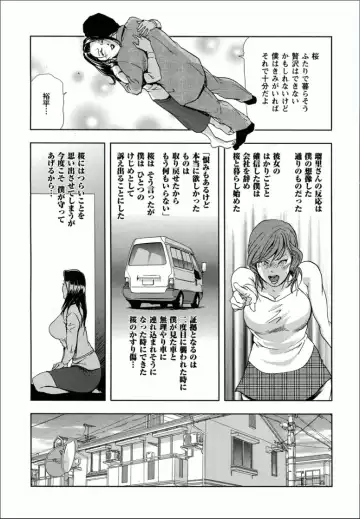 [Misaki Yukihiro] Sakura - Kegasare Chirasareta Sakura Fhentai - Page 48