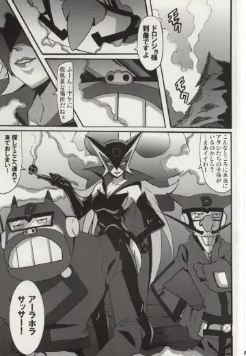 [Ponpon] Shinya mo Yatterman Fhentai - Page 4