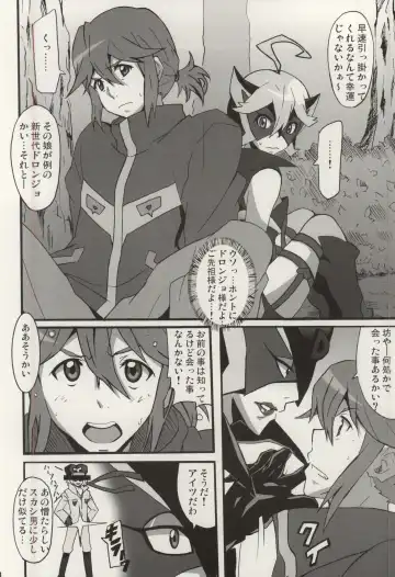 [Ponpon] Shinya mo Yatterman Fhentai - Page 7
