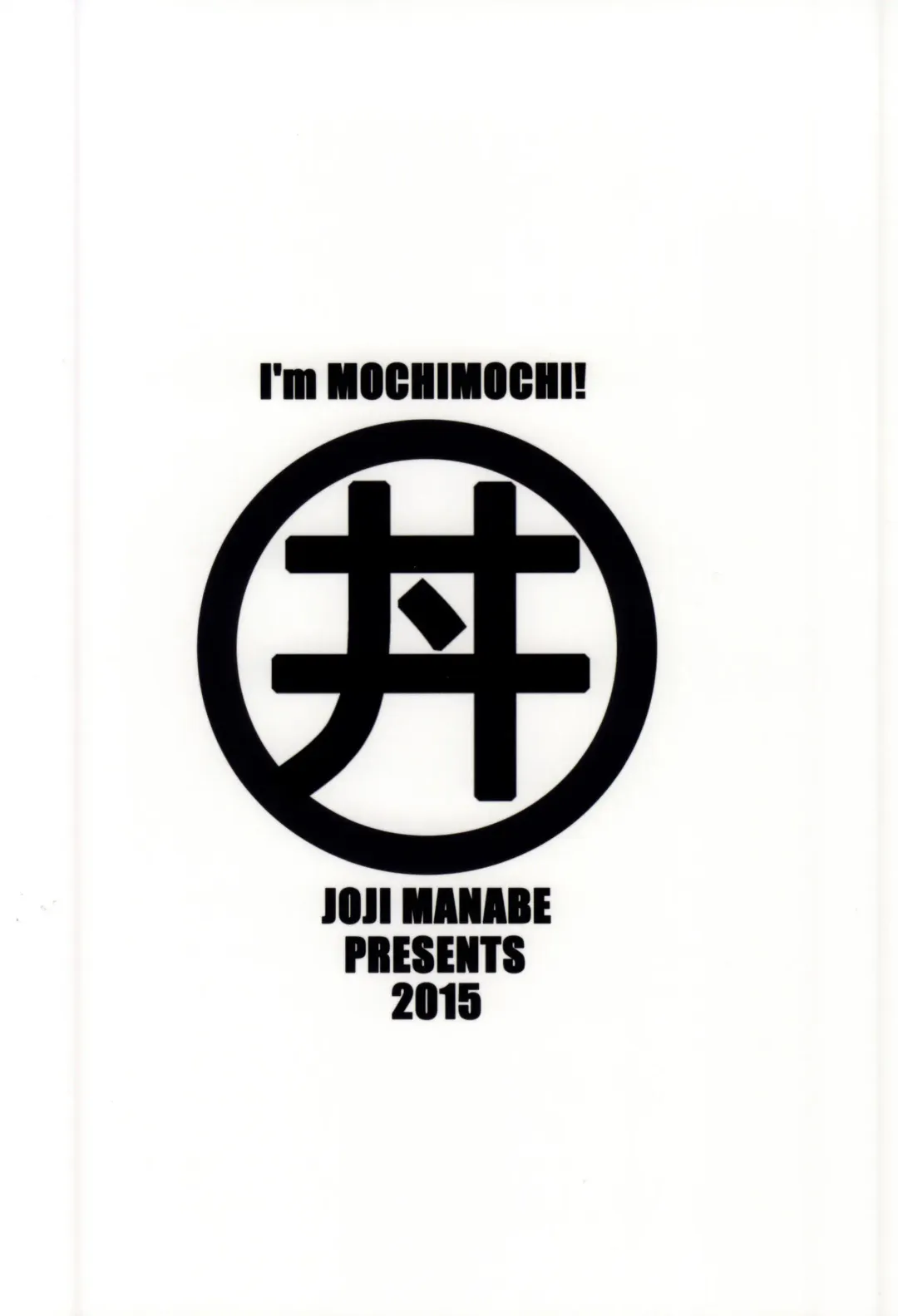 [Manabe Jouji] Watashi Mochimochi Dayo Fhentai - Page 16