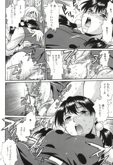 [Manabe Jouji] Watashi Mochimochi Dayo Fhentai - Page 11