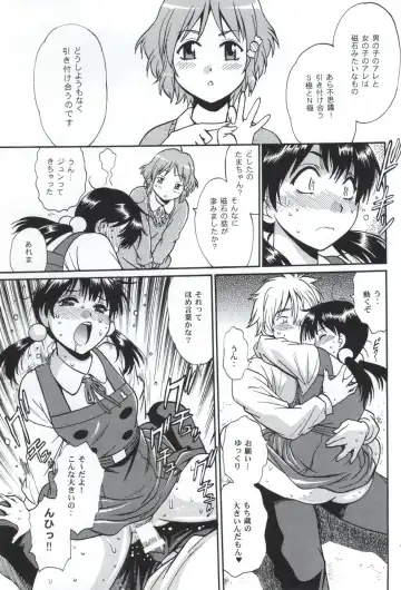 [Manabe Jouji] Watashi Mochimochi Dayo Fhentai - Page 6