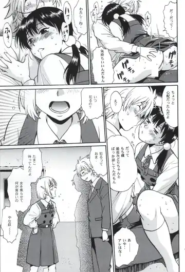 [Manabe Jouji] Watashi Mochimochi Dayo Fhentai - Page 8