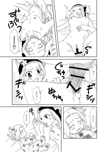 [Cashew] GajeeLevy de Babysitter Kouhen Fhentai - Page 5