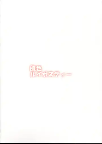 [Pandain] Satori ga Saikin Botetekita Fhentai - Page 2