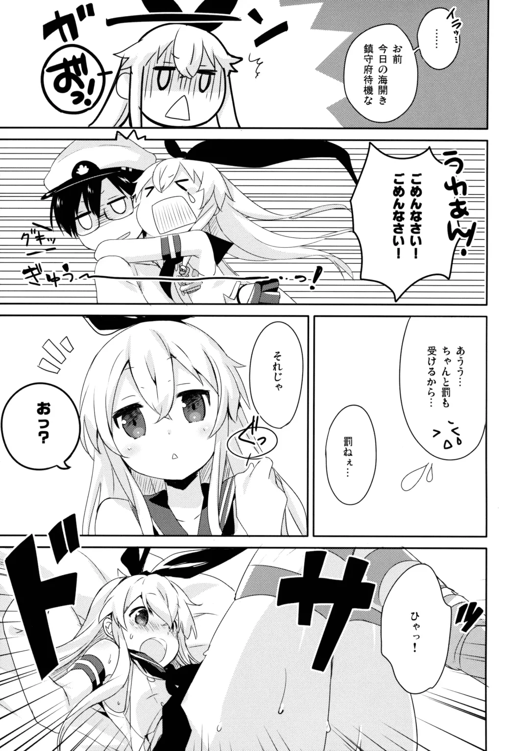 [Natsume Eri] Teitoku! Hayaku Shitekudasai! 2 Fhentai - Page 11