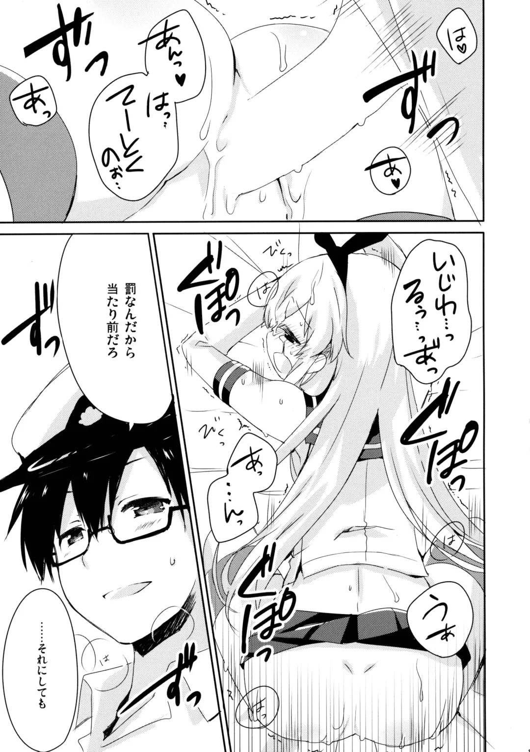 [Natsume Eri] Teitoku! Hayaku Shitekudasai! 2 Fhentai - Page 17