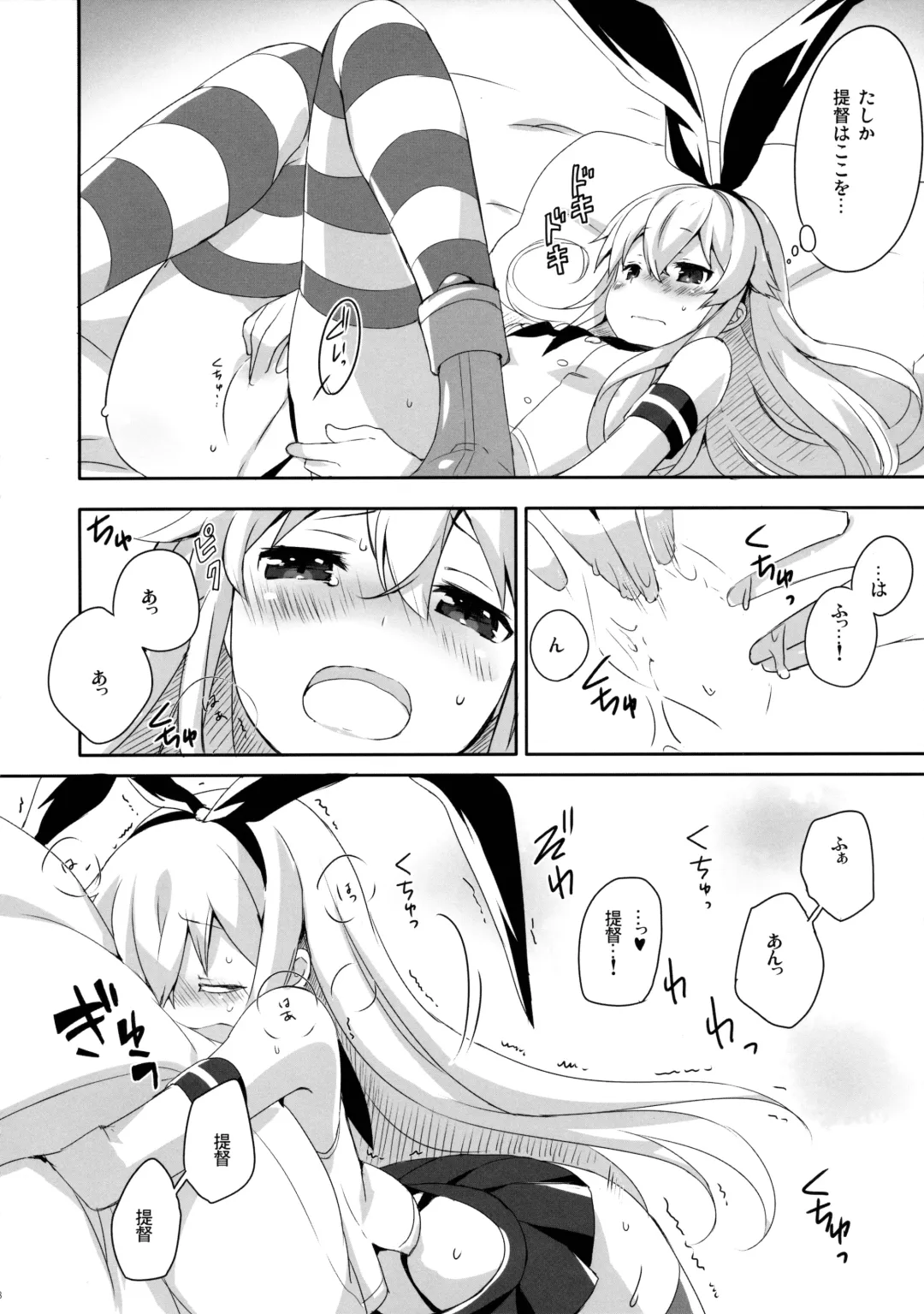 [Natsume Eri] Teitoku! Hayaku Shitekudasai! 2 Fhentai - Page 8