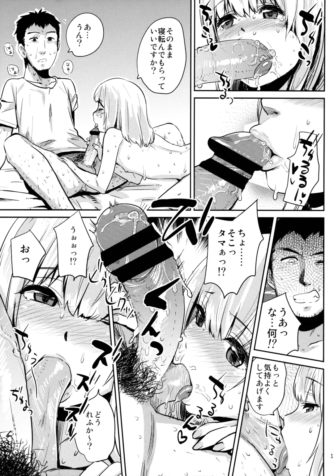 [Scotch] FAIRY PARANOIA Fhentai - Page 11