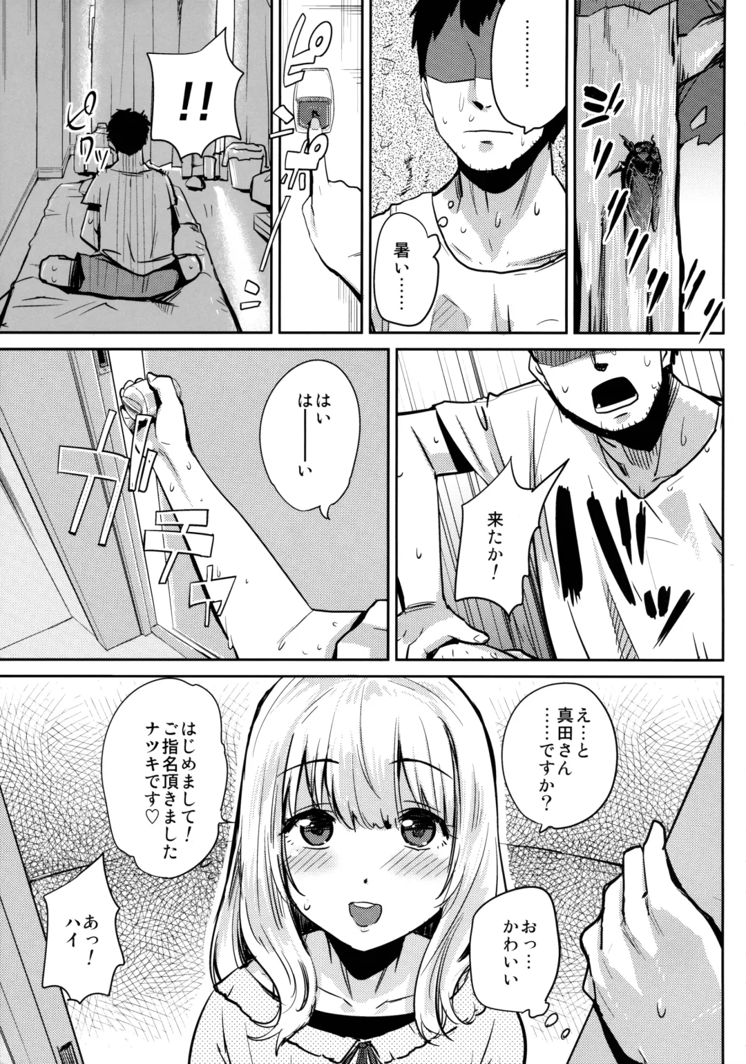 [Scotch] FAIRY PARANOIA Fhentai - Page 5