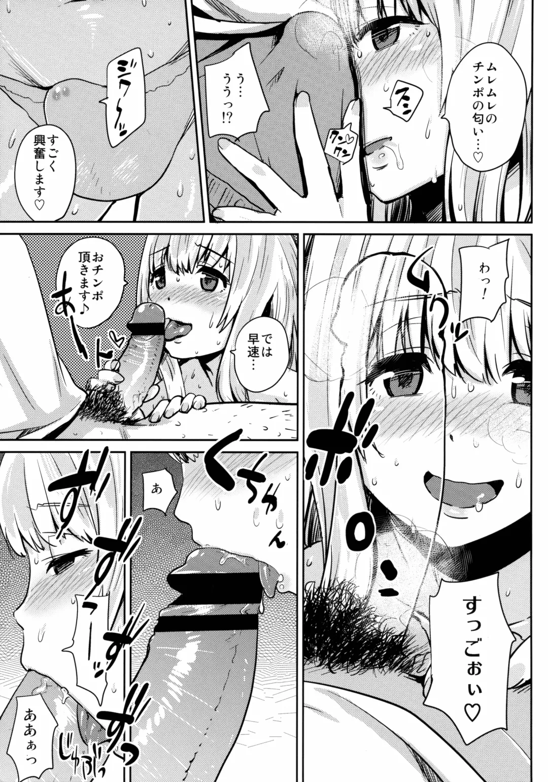 [Scotch] FAIRY PARANOIA Fhentai - Page 9