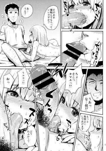 [Scotch] FAIRY PARANOIA Fhentai - Page 11