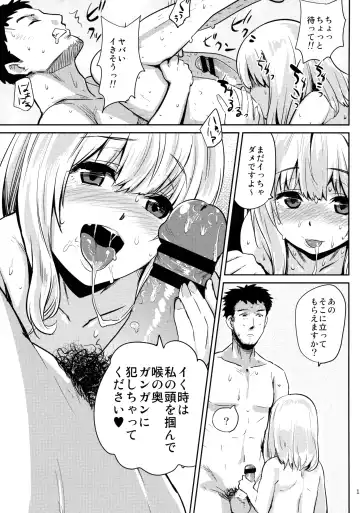 [Scotch] FAIRY PARANOIA Fhentai - Page 13