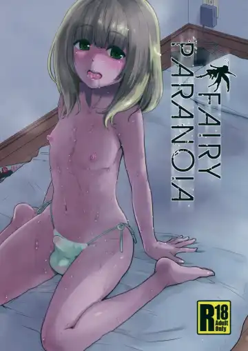 [Scotch] FAIRY PARANOIA Fhentai - Page 2
