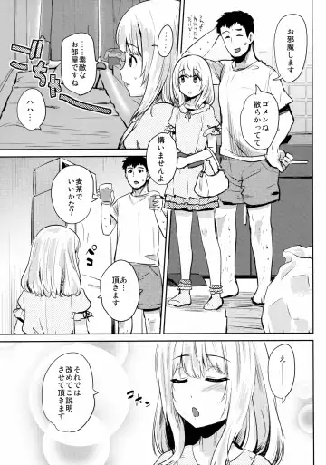 [Scotch] FAIRY PARANOIA Fhentai - Page 6