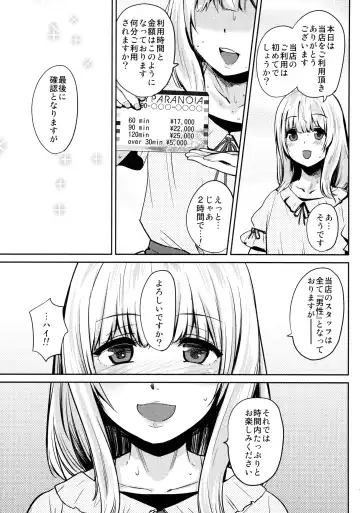 [Scotch] FAIRY PARANOIA Fhentai - Page 7