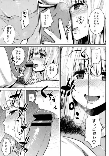 [Scotch] FAIRY PARANOIA Fhentai - Page 9