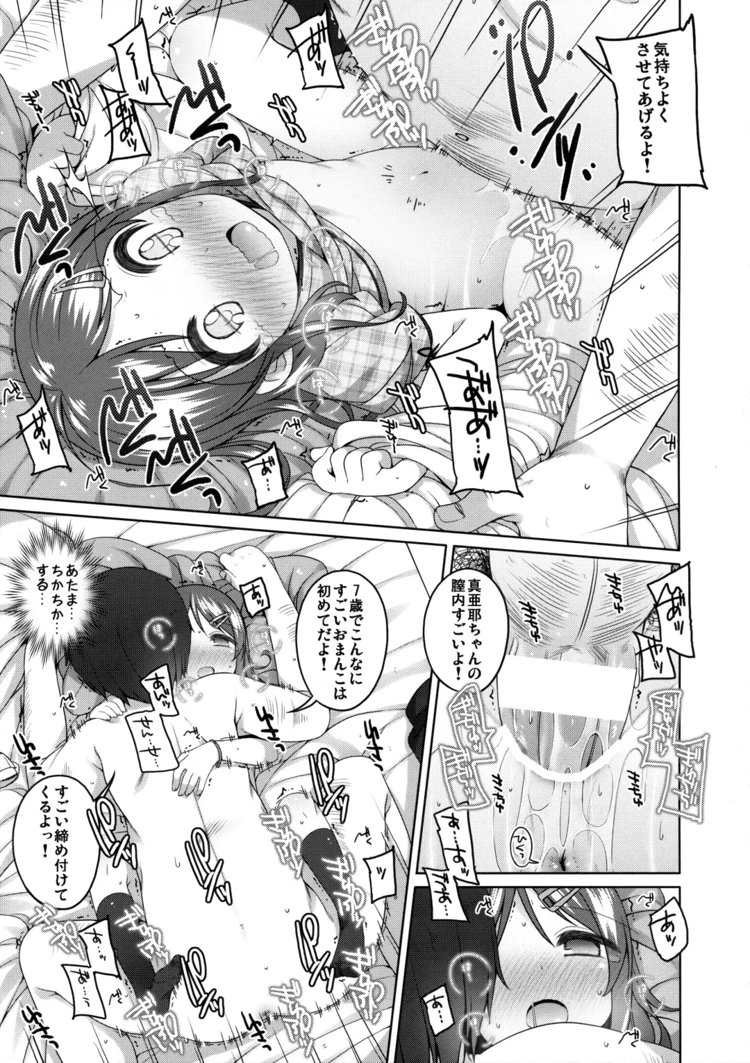 [Shouji Ayumu] Motto Kimochi Ii Koto. Fhentai - Page 14