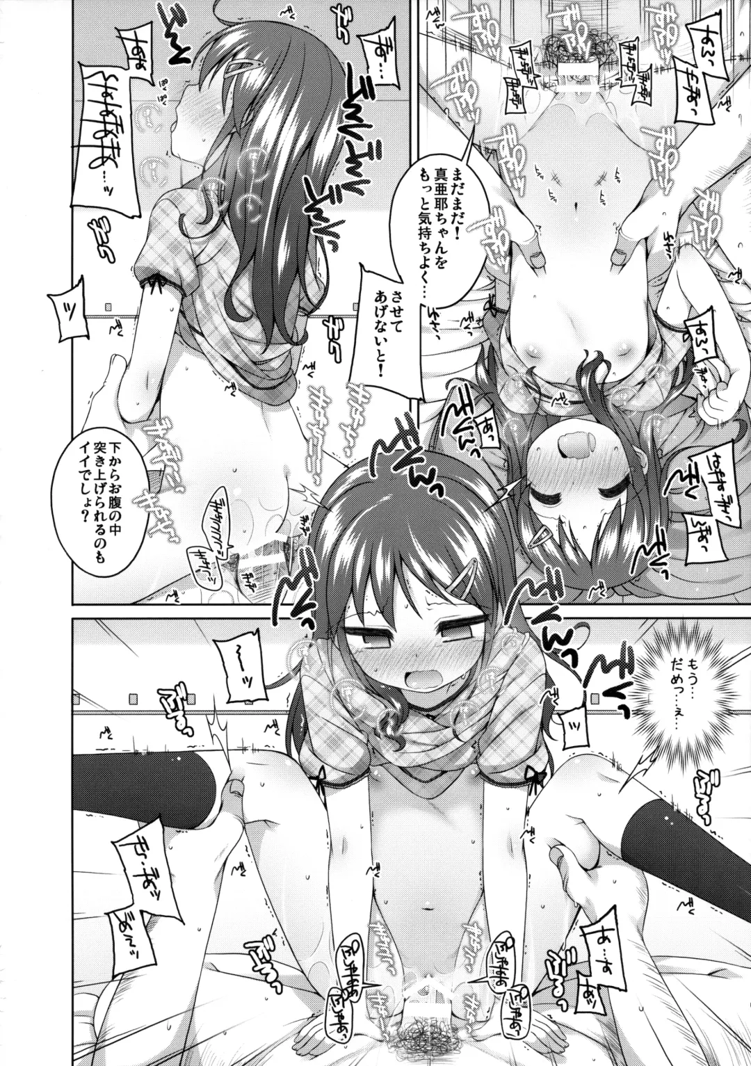 [Shouji Ayumu] Motto Kimochi Ii Koto. Fhentai - Page 15