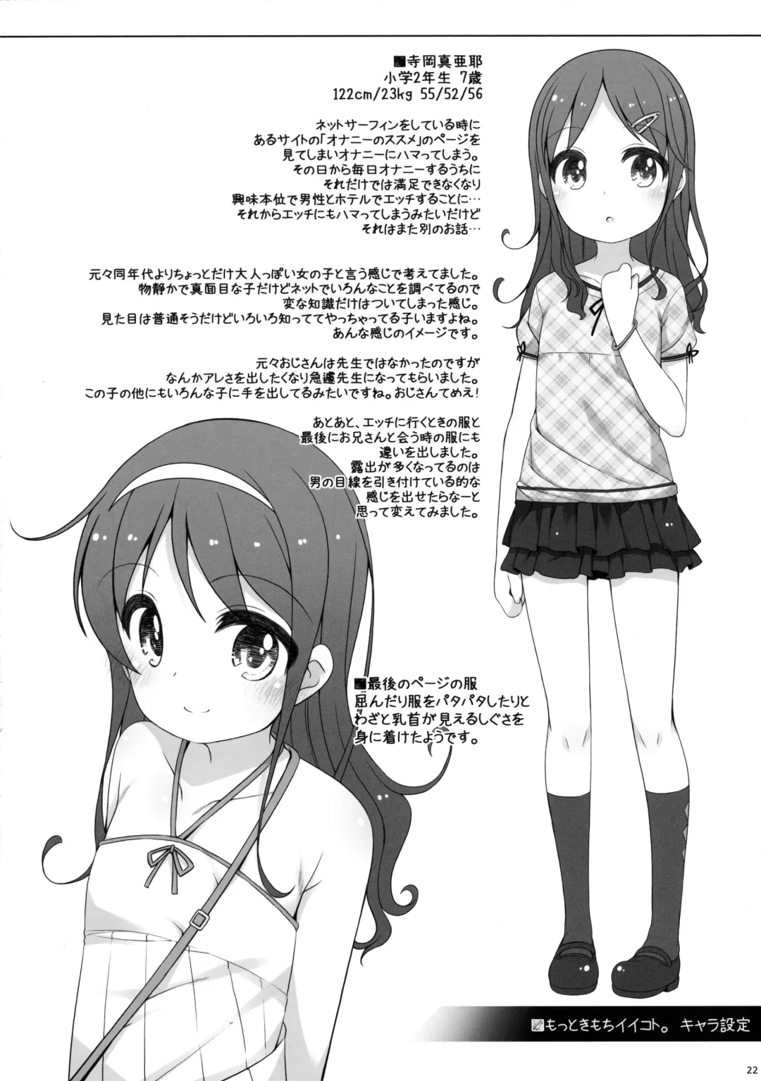 [Shouji Ayumu] Motto Kimochi Ii Koto. Fhentai - Page 21