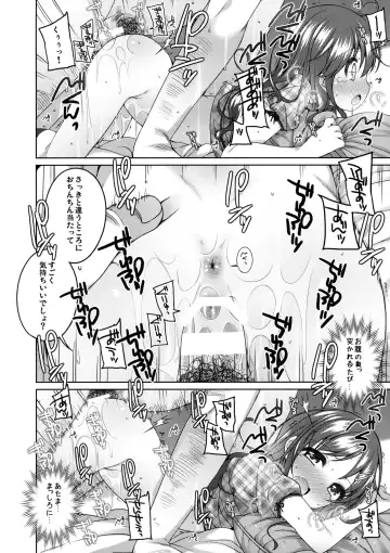 [Shouji Ayumu] Motto Kimochi Ii Koto. Fhentai - Page 17