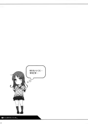 [Shouji Ayumu] Motto Kimochi Ii Koto. Fhentai - Page 20