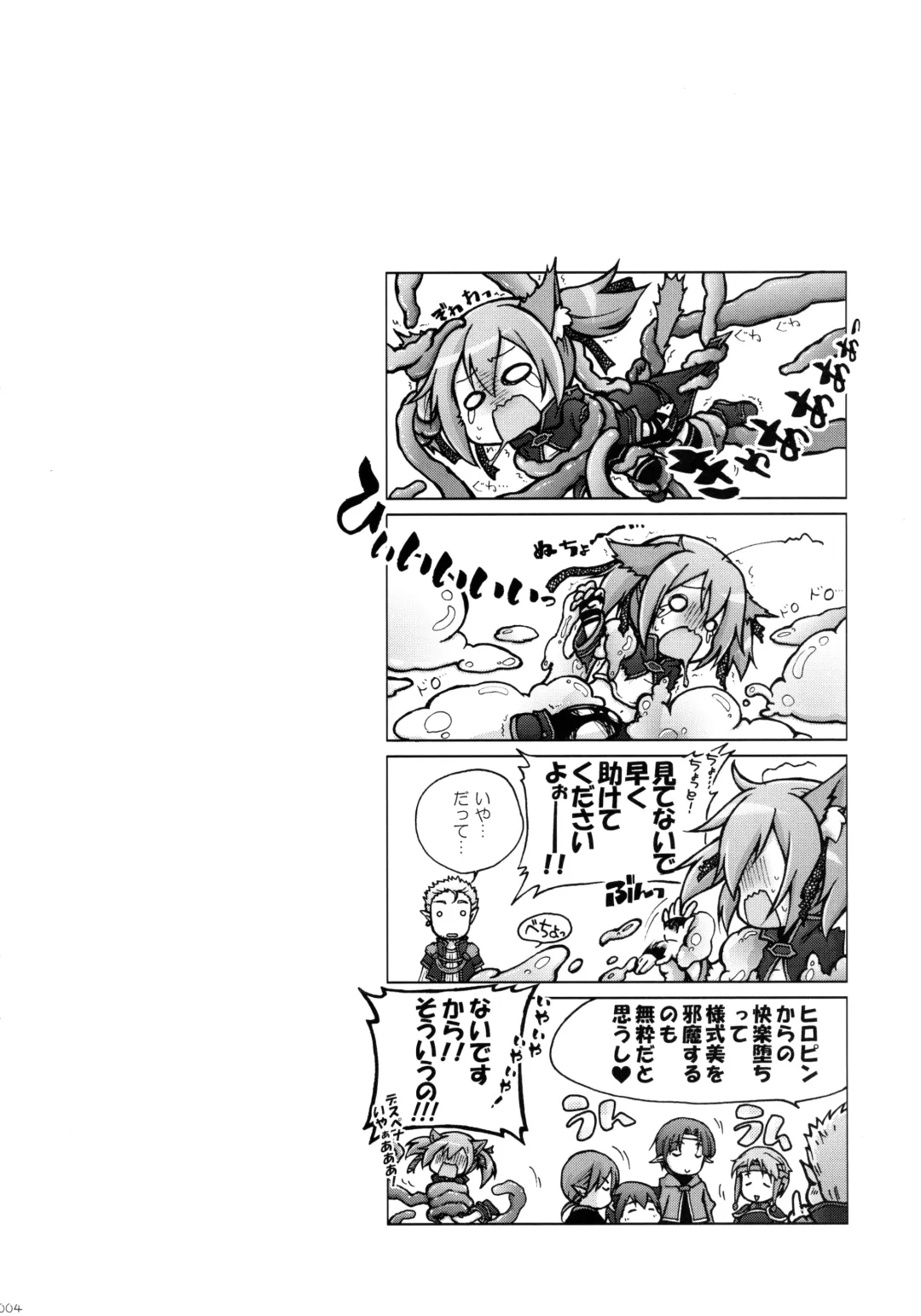 [Kasai Yukiha - Manami Tatsuya] Digital x Temptation 3 Fhentai - Page 3