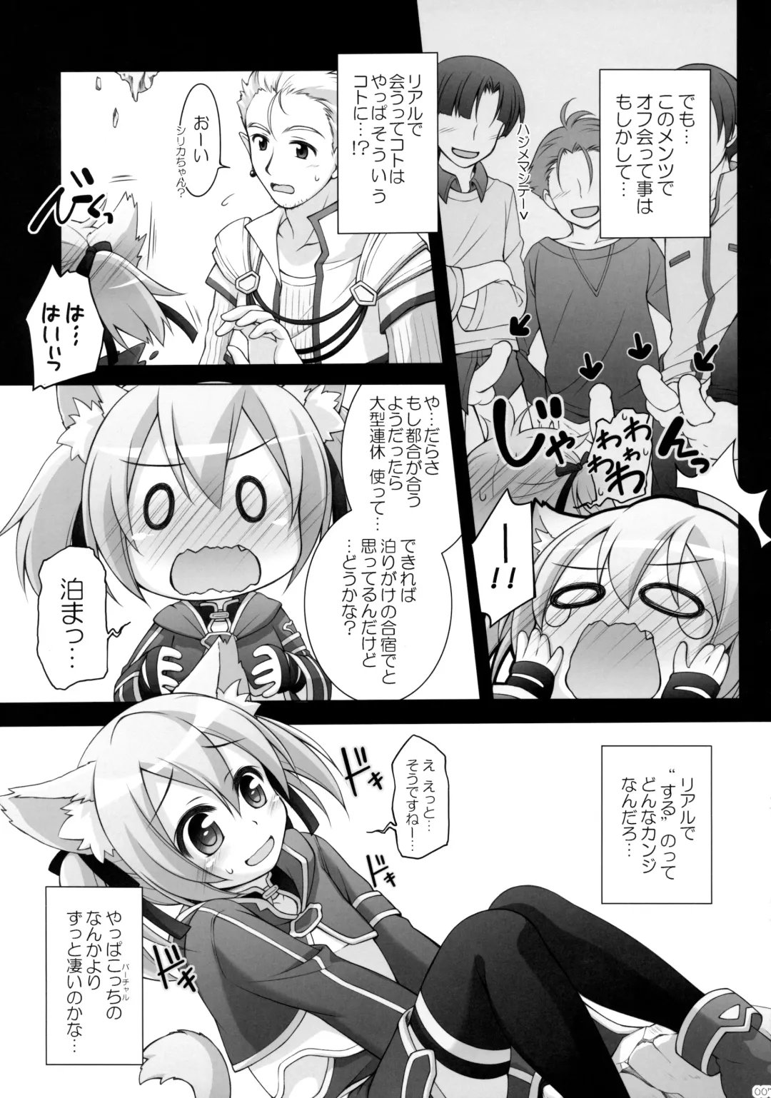 [Kasai Yukiha - Manami Tatsuya] Digital x Temptation 3 Fhentai - Page 6